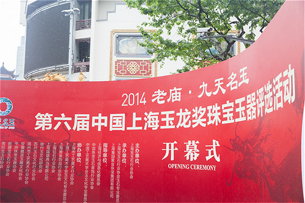 玉龍獎(jiǎng)