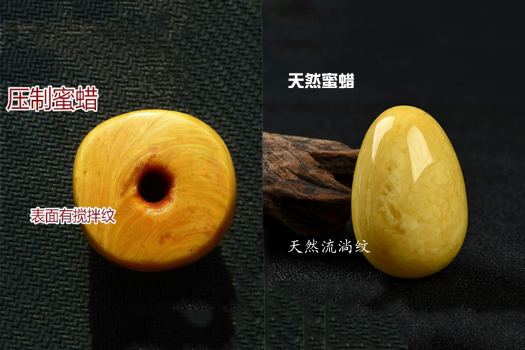 蜜蠟真假對照圖——教你快速鑒別蜜蠟真假（3）