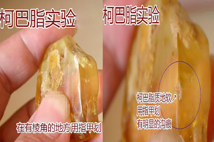 蜜蠟真假對照圖——教你快速鑒別蜜蠟真假（5）