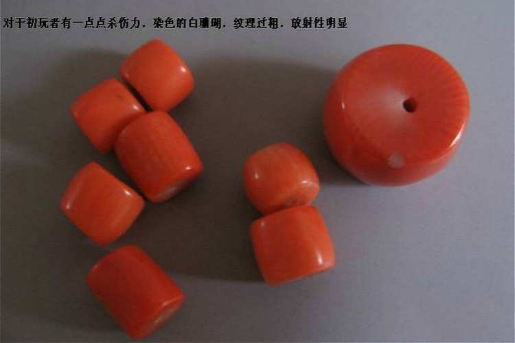 紅珊瑚真假鑒別，天然紅珊瑚真假對(duì)照?qǐng)D（5）