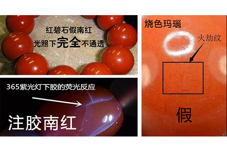 怎樣鑒別南紅瑪瑙的真假？南紅真假鑒別圖（8）