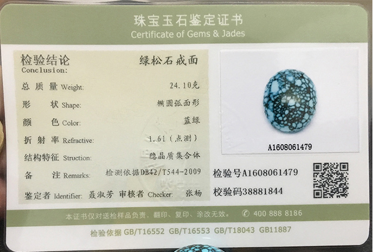 綠松石的真假鑒定，假綠松石圖片（4）