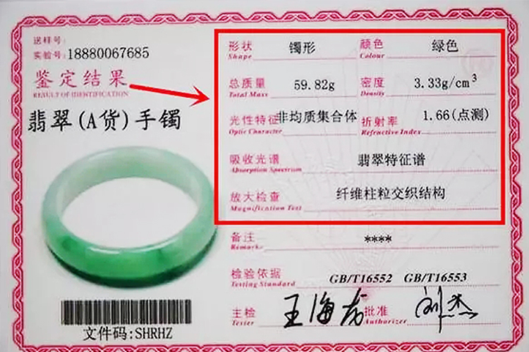如何辨別翡翠的真假？天然翡翠的鑒別（10）
