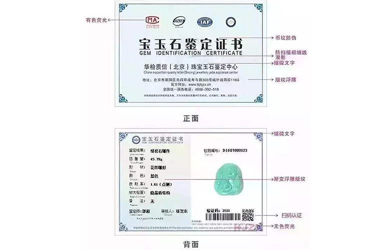 怎么鑒別綠松石真假？真假綠松石圖片對照（7）