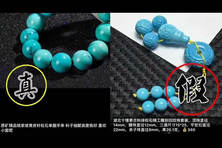 怎么鑒別綠松石真假？真假綠松石圖片對照（4）