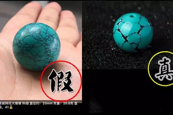 怎么鑒別綠松石真假？真假綠松石圖片對照