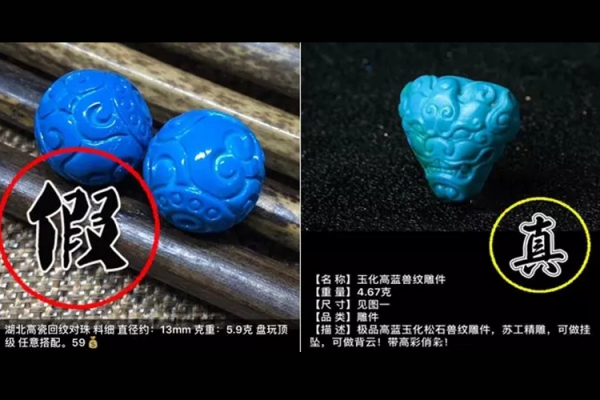 綠松石鑒別圖片及價格，天然綠松石價格圖片