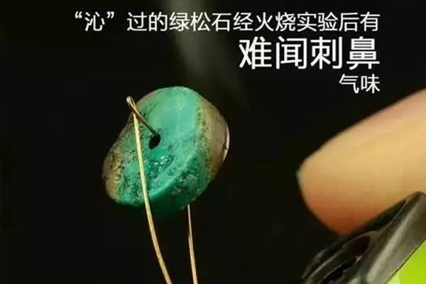 綠松石如何鑒別？綠松石真假圖片