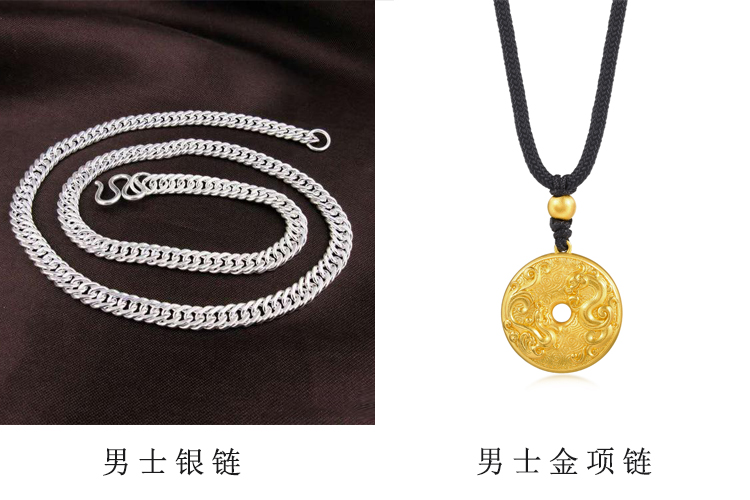 男士項(xiàng)鏈款式介紹，男士項(xiàng)鏈款式都有哪些？（2）