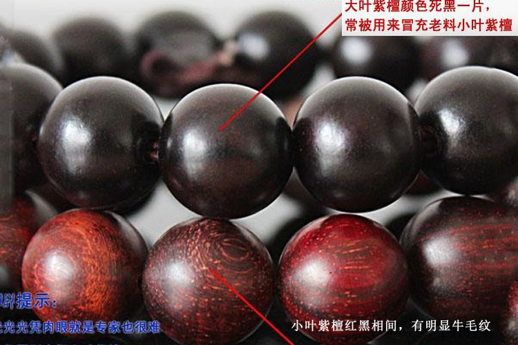 紅木鑒定的方法，常見紅木的特征及鑒別（2）
