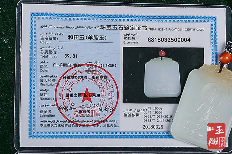 怎樣鑒別和田玉的真假-玉雕名家