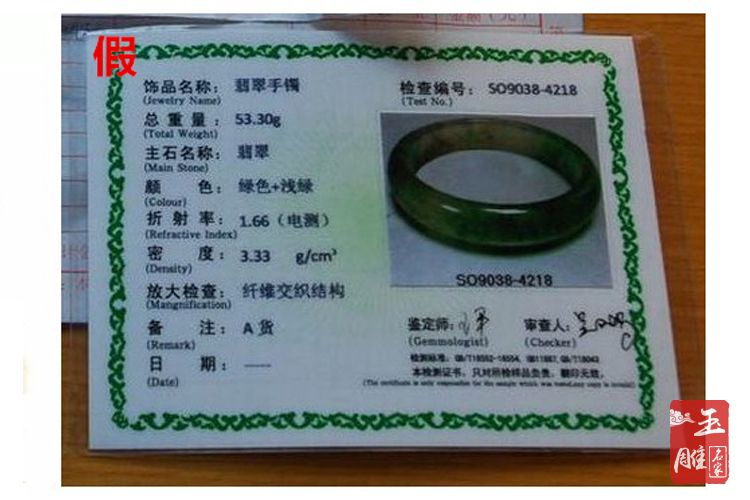 翡翠鑒定證書-玉雕名家