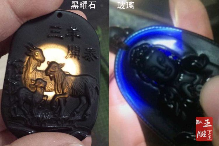 黑曜石的真假對照圖-玉雕名家